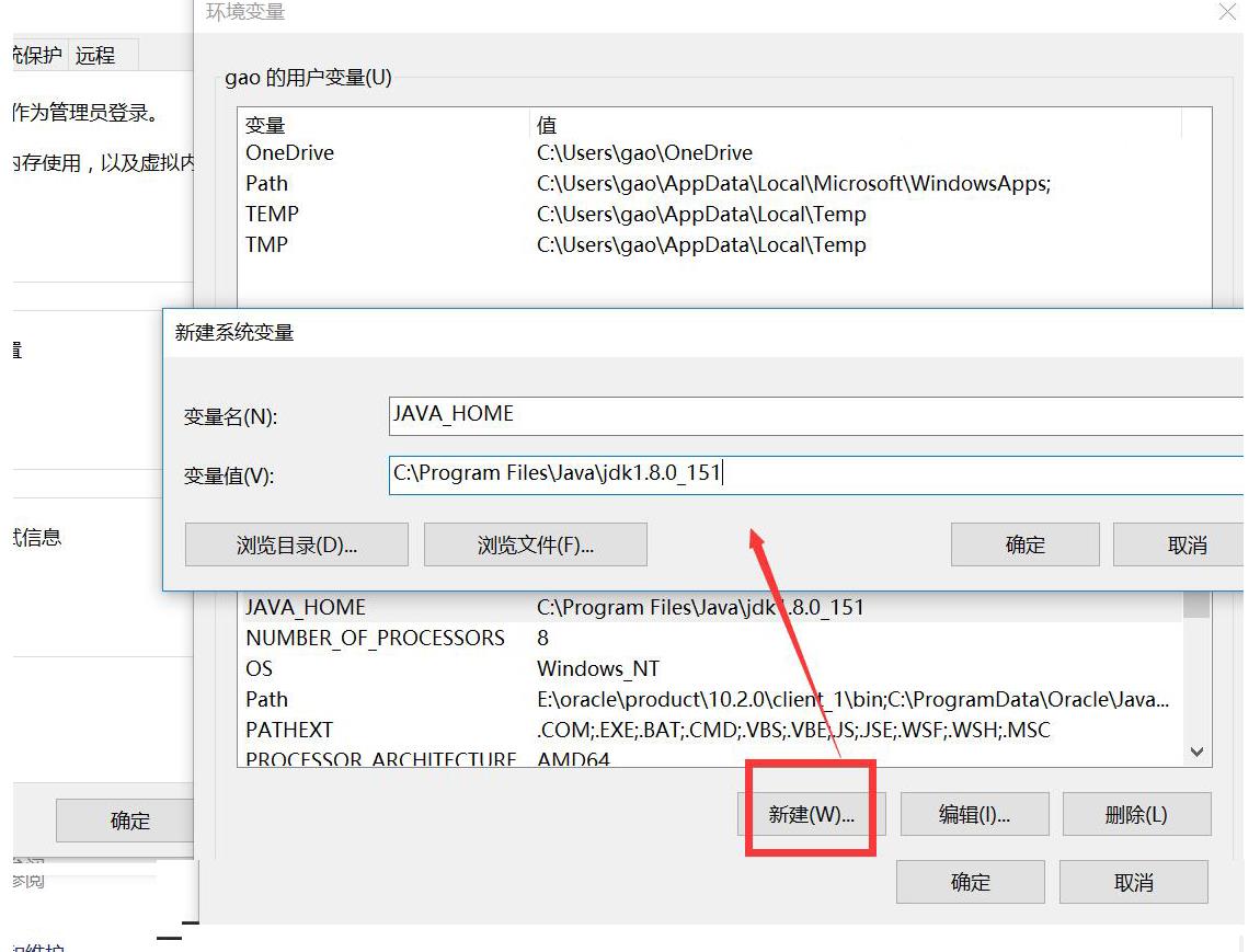 java运行环境安装及配置教程_java_03