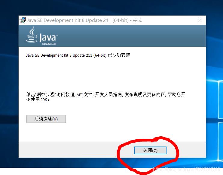 JDK（java软件开发工具包）详细安装步骤及JDK(java)环境配置（提供安装包下载链接）..._开发语言_07