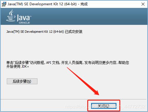 java环境变量配置图文详细版（JDK安装，Eclepse安装，Maven安装，Eclipse安装Git插件）..._git_06