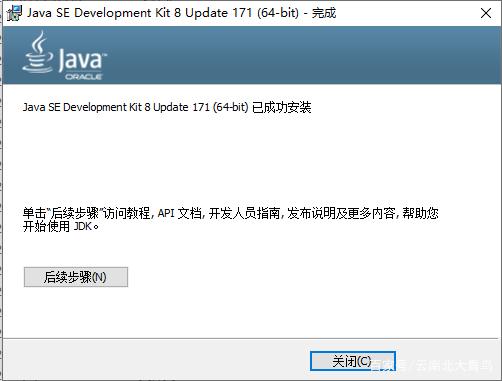 Java0基础教程——java的安装_windows_12