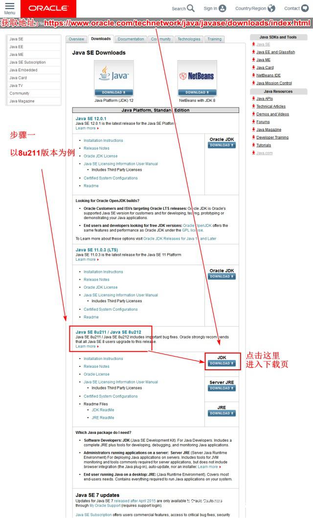 最新的java(jdk+jre)完整安装教程——附详细步骤_eclipse_02