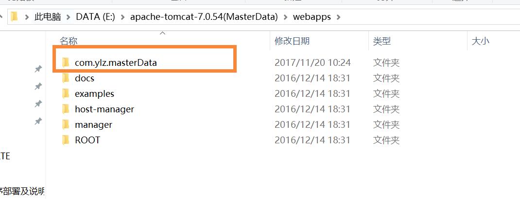 java运行环境安装及配置教程_apache_07