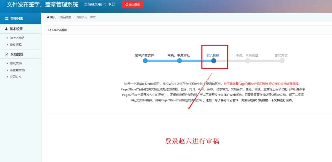 【开源了】一个电子文件签字+合同系统，爽！_ide_16