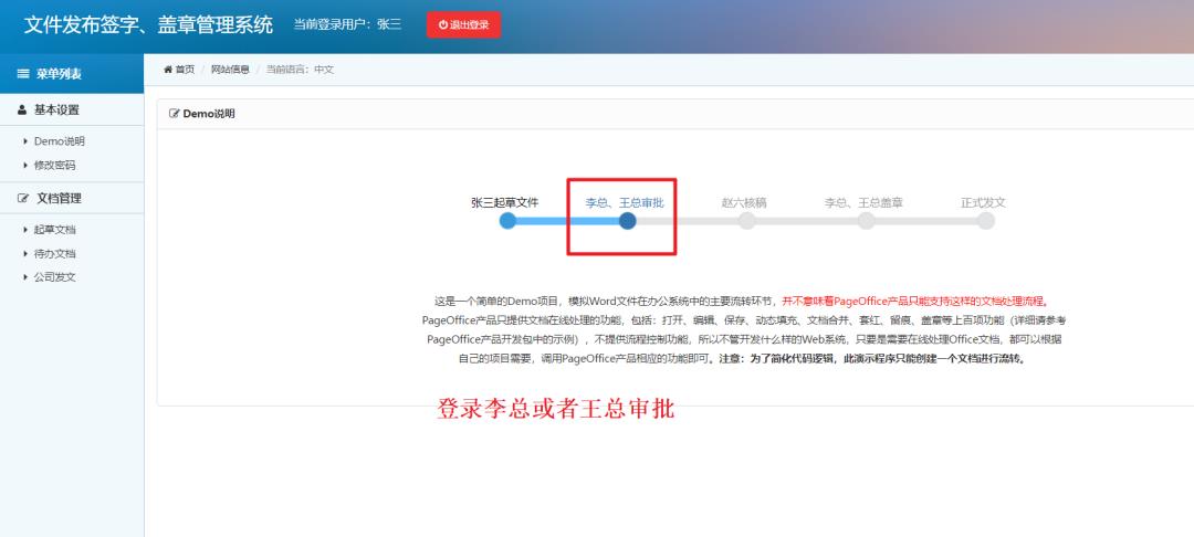 【开源了】一个电子文件签字+合同系统，爽！_ide_13