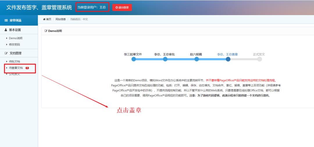 【开源了】一个电子文件签字+合同系统，爽！_ide_20