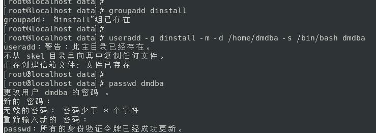 redhat7.6安装达梦DM8数据库详细部署讲解_图形化界面_03