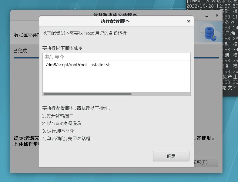 redhat7.6安装达梦DM8数据库详细部署讲解_数据库_15