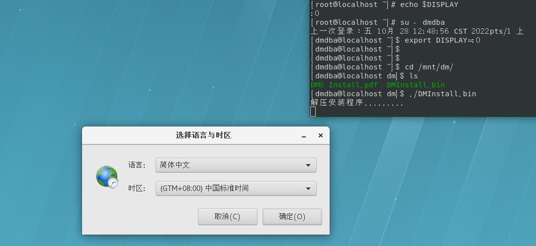 redhat7.6安装达梦DM8数据库详细部署讲解_命令行_08