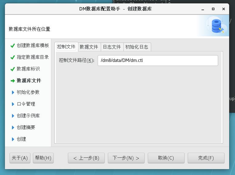 redhat7.6安装达梦DM8数据库详细部署讲解_命令行_28