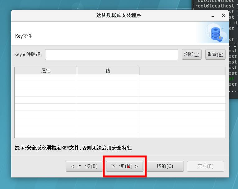 redhat7.6安装达梦DM8数据库详细部署讲解_命令行_11