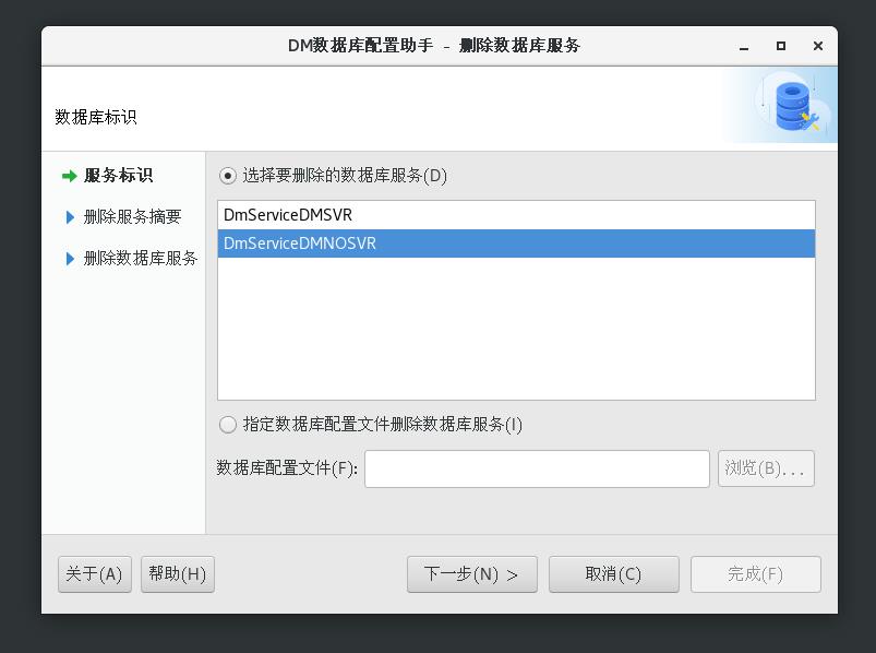 redhat7.6安装达梦DM8数据库详细部署讲解_图形化界面_45