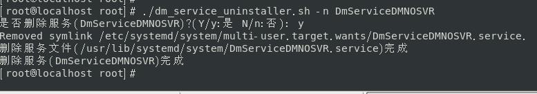 redhat7.6安装达梦DM8数据库详细部署讲解_数据库_50