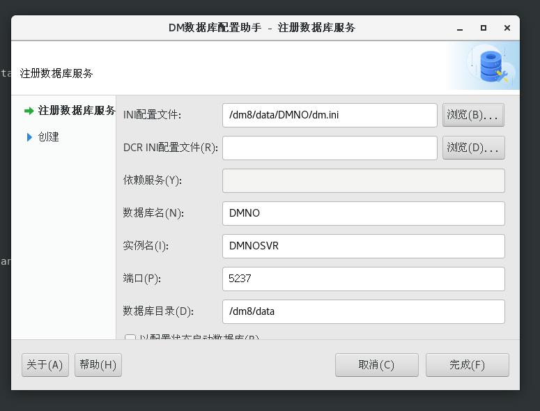 redhat7.6安装达梦DM8数据库详细部署讲解_命令行_41