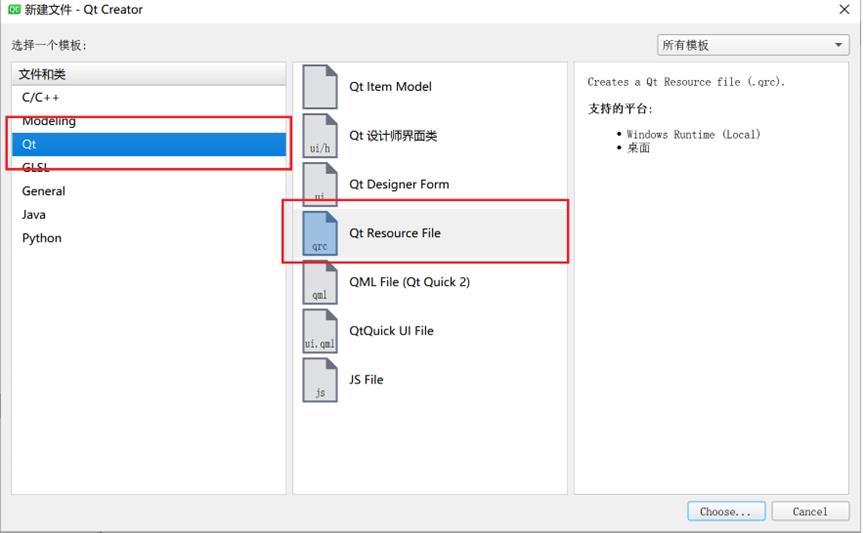 QT设置窗口图标_git