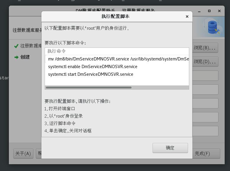 redhat7.6安装达梦DM8数据库详细部署讲解_命令行_42