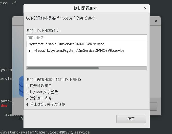 redhat7.6安装达梦DM8数据库详细部署讲解_命令行_47