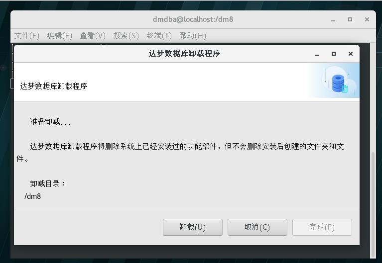 redhat7.6安装达梦DM8数据库详细部署讲解_命令行_21