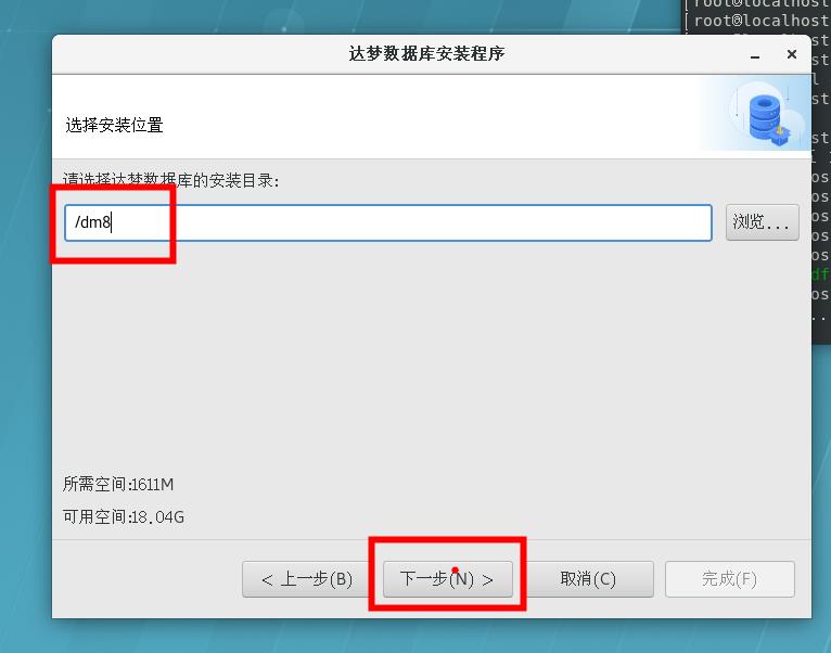 redhat7.6安装达梦DM8数据库详细部署讲解_命令行_13