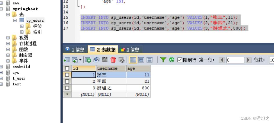 【SpringBoot】引入mybatis及连接Mysql数据库_SpringBoot_07