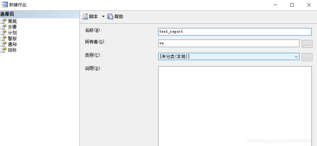 数据库定时执行sql