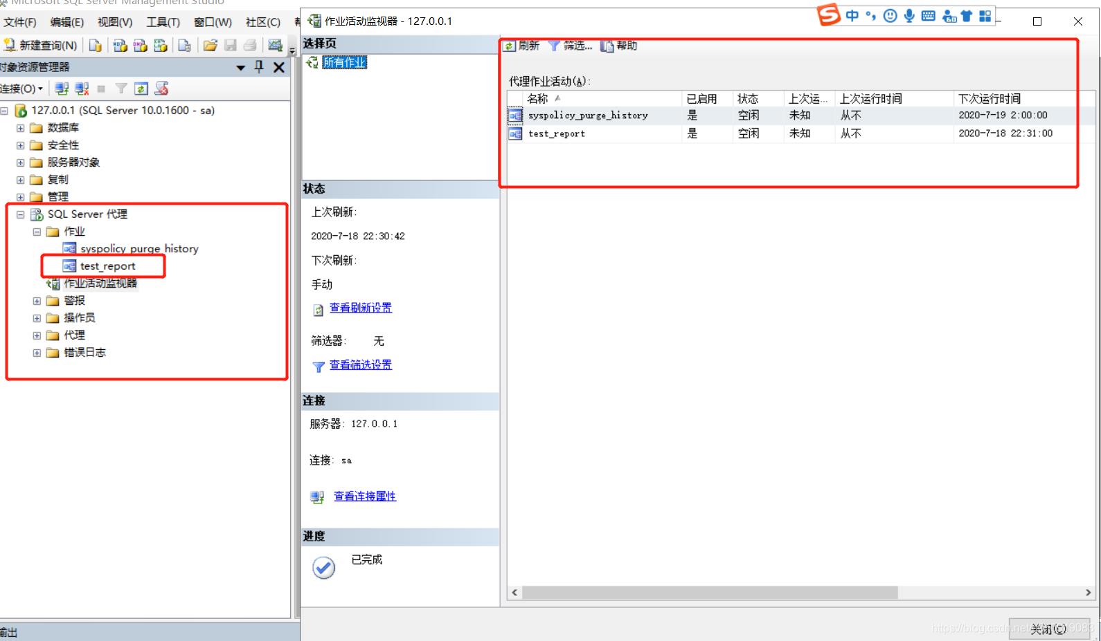 数据库定时执行sql