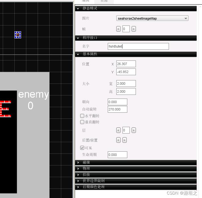 Funcode实现坦克大战（十个需求）_Funcode_23