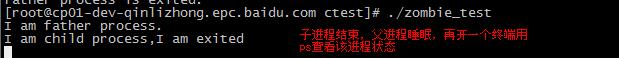 Linux学习之进程_父进程_02