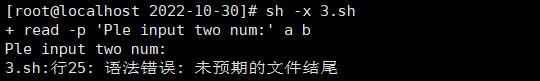 运行shell脚本提示“语法错误: