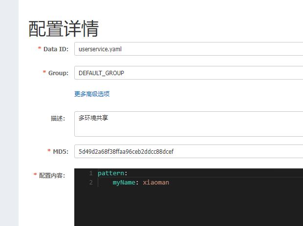 微服务（五）nacos配置管理_bootstrap_06