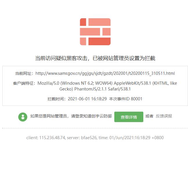 Java实现HTML页面截图功能_加载