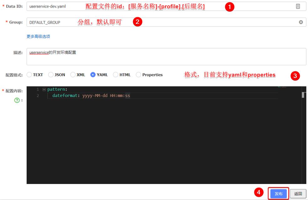 微服务（五）nacos配置管理_bootstrap