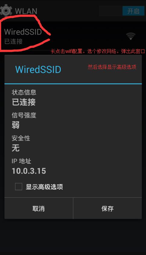 【Android】利用Fiddler进行抓包详解教程。抓取接口以及数据，可以抓真实安卓手机或者模拟器。_android_03