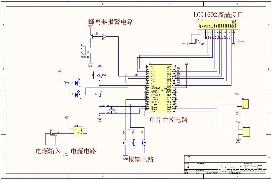 基于单片机的停车场车位管理系统设计(#0430)_停车场_03