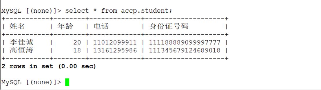 MySQL数据库系统部署使用_mysql_52