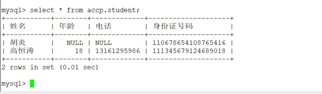 MySQL数据库系统部署使用_数据库_38