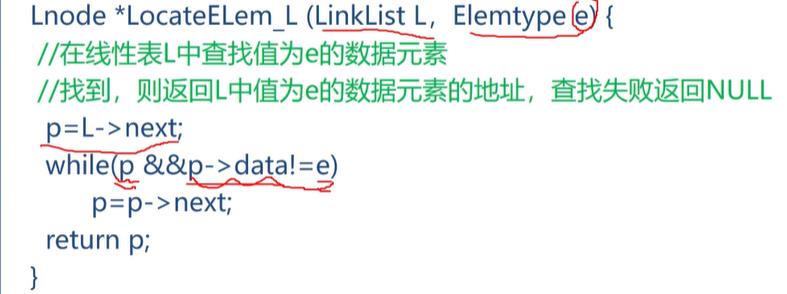 【408数据结构与算法】—单链表的基本操作（六）_结点_04