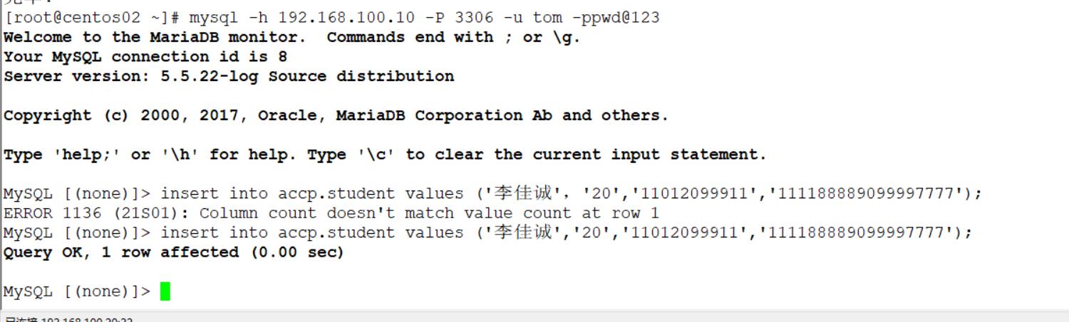 MySQL数据库系统部署使用_数据库_51