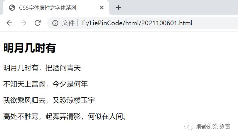 【测试开发全栈-HTML】(8)css字体属性之字体大小_测试开发