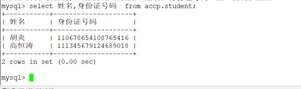 MySQL数据库系统部署使用_数据_39