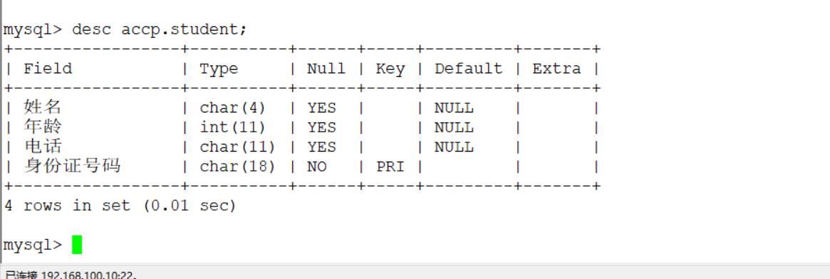 MySQL数据库系统部署使用_数据库_33