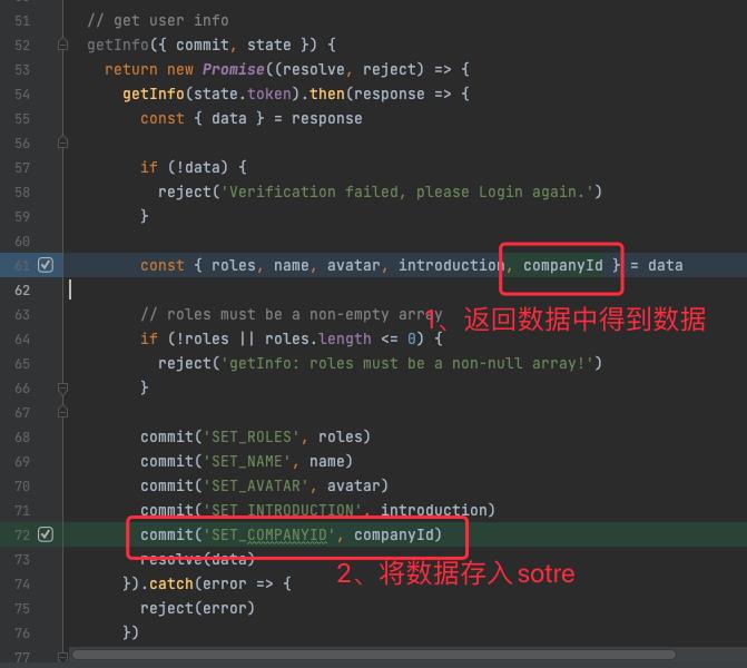 vue-element-admin在Store中增加全局变量_数据_03