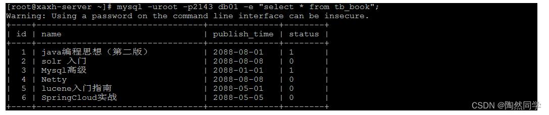 【MySQL高级】MySql中常用工具及Mysql