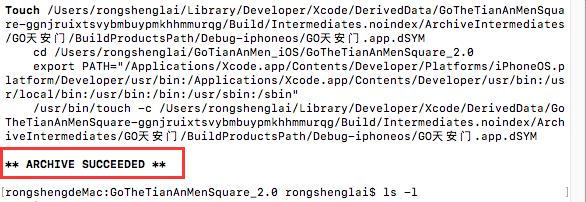 IOS使用命令行打包_xcode_02