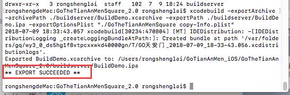 IOS使用命令行打包_xcode_03