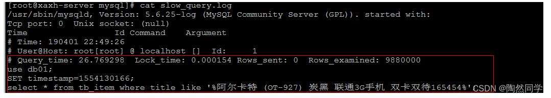 【MySQL高级】MySql中常用工具及Mysql