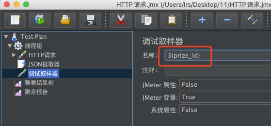 Jmeter测试中奖概率_html_11