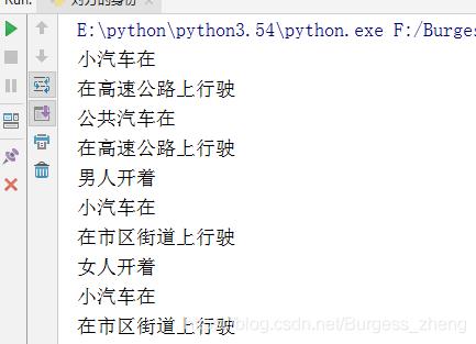 Python工程之设计模式总结Python之23种设计模式_设计模式_27