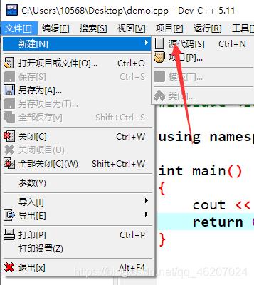 Dev-C++5.11安装教程_.net_11