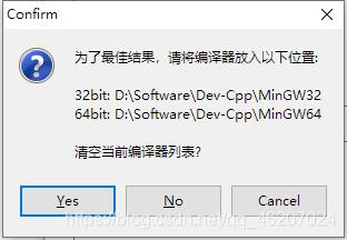 Dev-C++5.11安装教程_编译器_18