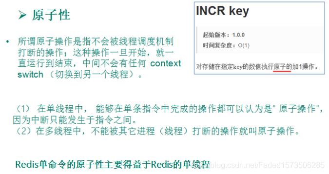 Redis的客户端操作命令_键值